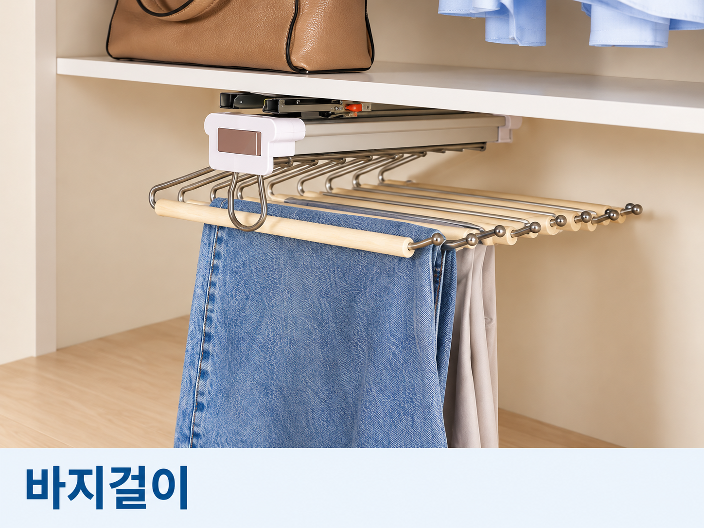 하얀시스템 바지걸이 옵션 제품 사진